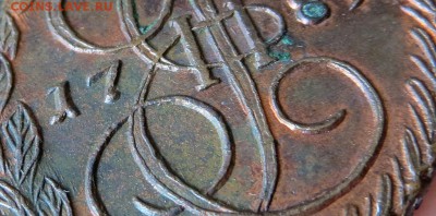 Штемпельный блеск 5 КОПЕЕК 1789г. Е.М.ОЦЕНКА,изучение спроса - IMG_8573.JPG
