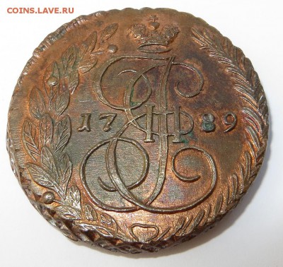 Штемпельный блеск 5 КОПЕЕК 1789г. Е.М.ОЦЕНКА,изучение спроса - IMG_8639.JPG