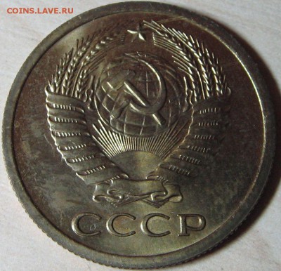5 копеек 1968 наборная до 22.08.14 22-00 мск - IMG_8840.JPG