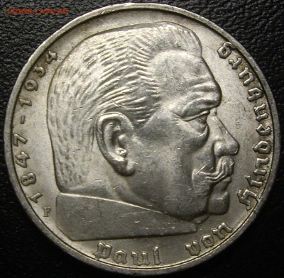 5 марок 1935 г. (F) Гинденбург, приятная, до 22.08.14 - IMGP0102.JPG
