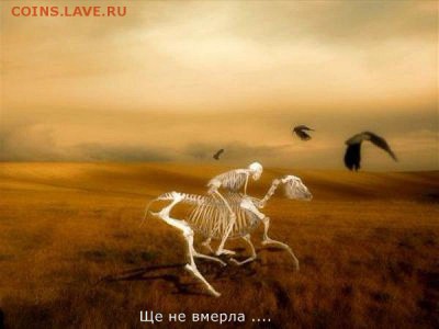 Ну а теперь про Украину - 3e54564a880e