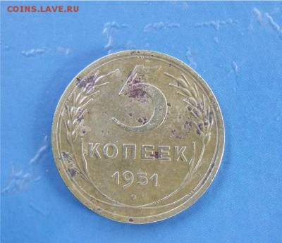 5 копеек  1951 год короткий до 21.08.14 - e7569ff23798d21e4ef37685005e840b