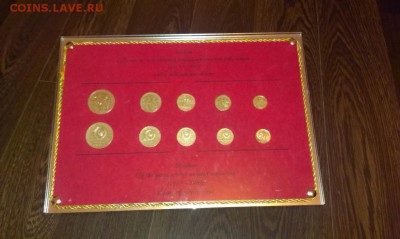 РАМКА ПОДАРОЧНАЯ С МОНЕТАМИ ВСОР - IMAG2881
