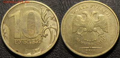 Вопросы по разновидам от viktory-ok - 10 руб 2010 м - на определение - фото 1