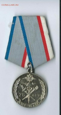 медаль экономической безопасности - Scan0026