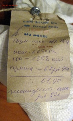 5коп мешок (солянка) обр. 1997г 1358шт до 24 авг или  фикс. - IMG_6318