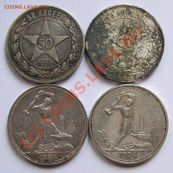 50 коп 1921г (2шт) + полтинники 1924г (2шт) - Полт 1924пл(2), 1921аг(2) рев