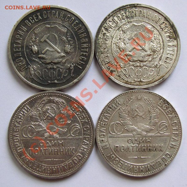 50 коп 1921г (2шт) + полтинники 1924г (2шт) - Полт 1924пл(2), 1921аг(2) ав