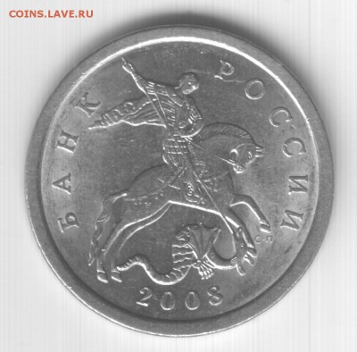 5 копеек 2008 сп шт.5.21 - Scan-140820-0002