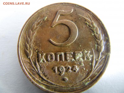 5 копеек 1924г. определение подленности - SAM_1902.JPG
