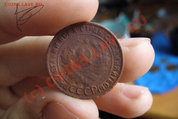 1 копейка 1925 года - 1 коп 1925(2).JPG
