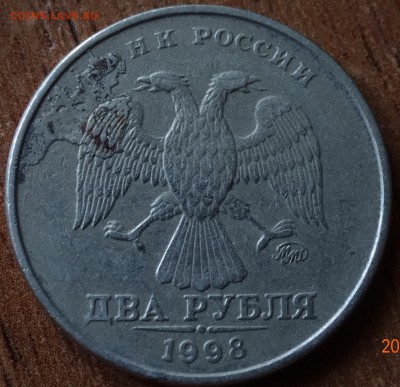 2 руб 1998 г  ММД -засорение? - DSC00336.JPG