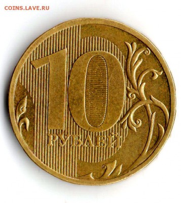10 руб.2009 год ММД. Шт.1Д. Очень ред. - img606