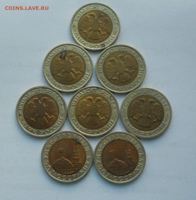 50 руб. 1992 6шт, 10 ру. 1991 до 26.08.2014 22-30 с рубля - DSCN6786.JPG