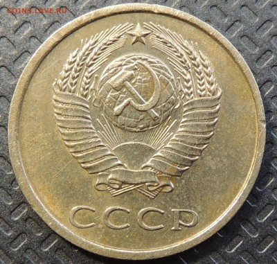 20 копеек 1979 г - DSCN3740.JPG