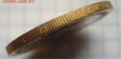 10 рублей алания гурт сочи+лавина! Оценка - DSC02705.JPG