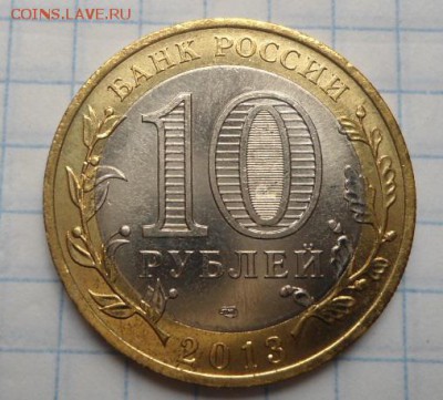 10 рублей алания гурт сочи+лавина! Оценка - DSC02707.JPG