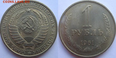 Погодовка (без обращен.)1961 не полный к-т до 22.08 22-00мск - 1 р.JPG