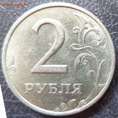 2 руб 1999 Ммд XF+ РАСКОЛ! - SAM_2598.JPG