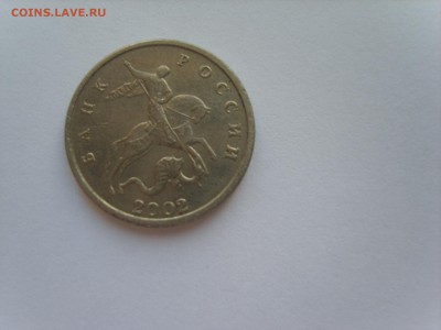 5 коп 2002г.без букв. подлинность? - S8306612.JPG