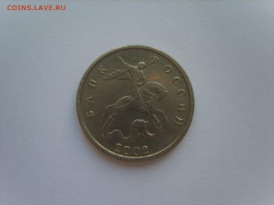 5 коп 2002г.без букв. подлинность? - S8306610.JPG
