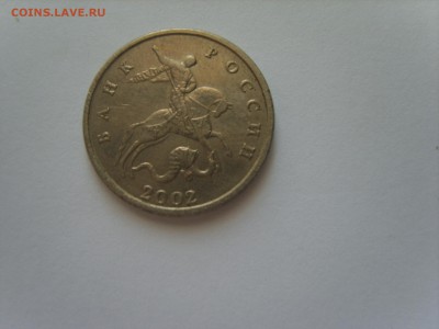 5 коп 2002г.без букв. подлинность? - S8306614.JPG