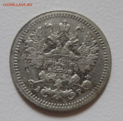 5 копеек 1905 ар - 2