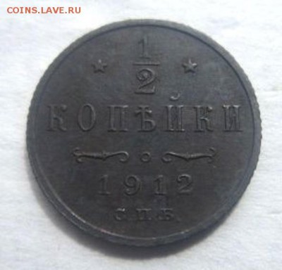 2 копейки, копейка и 3 копейки 1915 года. - IMG_2673.JPG