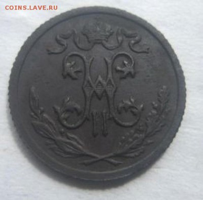 2 копейки, копейка и 3 копейки 1915 года. - IMG_2674.JPG
