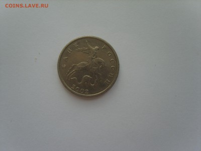 5 коп 2002г.без букв. подлинность? - S8306619.JPG