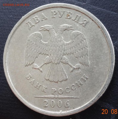 2 рубля 2006 года шт.1.3 до 22.08.14 - 11