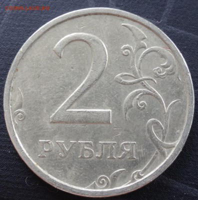 2 рубля 2006 года шт.1.3 до 22.08.14 - 2