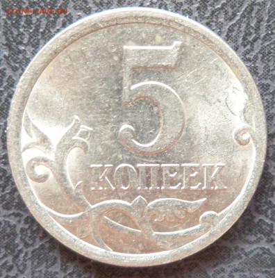 5 копеек 2008 с-п 5.21 (редкая) Оценка - SAM_2592.JPG