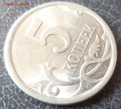 5 копеек 2008 с-п 5.21 (редкая) Оценка - SAM_2593.JPG