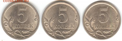 5 копеек 2008 с-п 5.21 (редкая) Оценка - 5k2008sp5.21+5.22