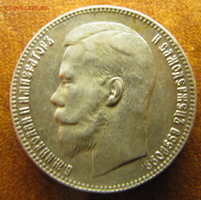 Рубли 1898 АГ, 1899 ** - IMG_1413.JPG
