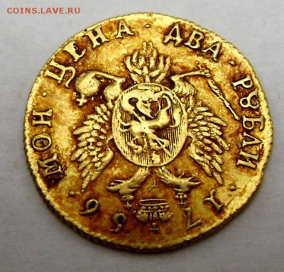 2 рубля 1756 Лиза (золото) оценка - Изображение 2654