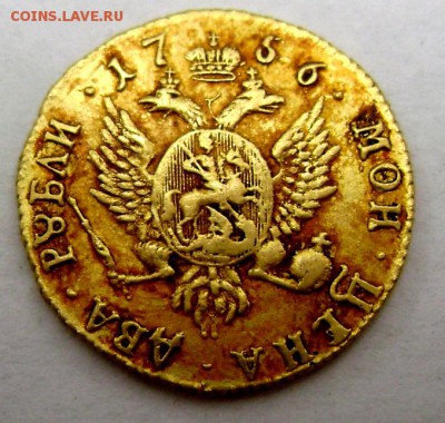 2 рубля 1756 Лиза (золото) оценка - Изображение 2653