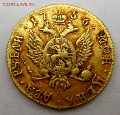 2 рубля 1756 Лиза (золото) оценка - Изображение 2649