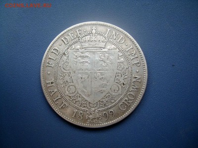 БРИТАНИЯ Полкроны 1899 (С 200руб) 24.08.14  22-30 - SL271725.JPG