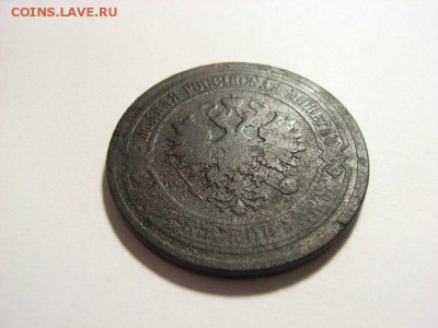 5 копеек 1867г спб (редкая) до 25.08.14 (22.00) - RIMG0008 [800x600]