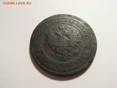 5 копеек 1867г спб (редкая) до 25.08.14 (22.00) - RIMG0007 [800x600]
