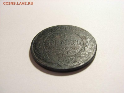 5 копеек 1867г спб (редкая) до 25.08.14 (22.00) - RIMG0005 [800x600]