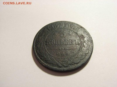 5 копеек 1867г спб (редкая) до 25.08.14 (22.00) - RIMG0004 [800x600]