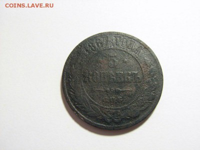 5 копеек 1867г спб (редкая) до 25.08.14 (22.00) - RIMG0003 [800x600]
