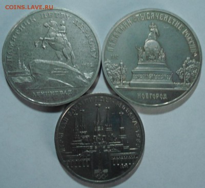 Юбилейка  СССР 45 шт. окончание 26,08,14. в 23-00. - DSC00134