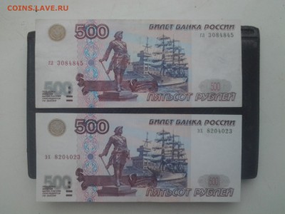 Оцените 500 рублей модификация 2001 - 20140820_132051