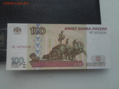 Оцените 500 рублей модификация 2001 - 20140820_131906