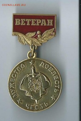 МЕДАЛЬ-ЗА СЛУЖБУ В РАЗВЕДКЕ. - Scan0032