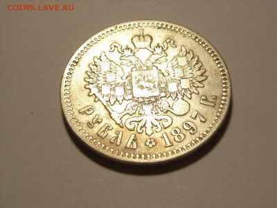 1 рубль 1897 г( ** ) до 25.08.14 (22.00) - RIMG0014 [800x600]